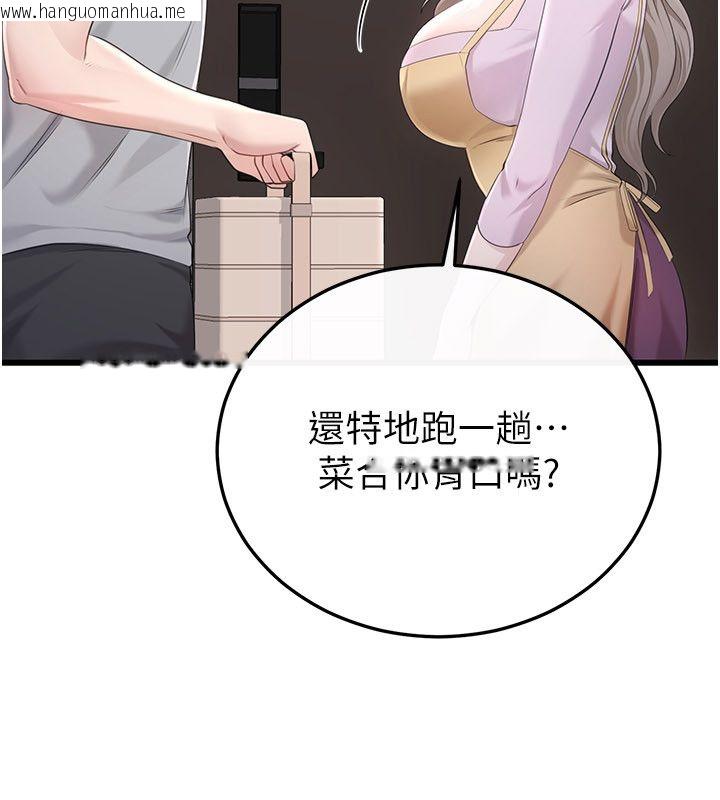 韩国漫画恋爱作弊百科韩漫_恋爱作弊百科-第4话-我在妈妈面前高潮了…?在线免费阅读-韩国漫画-第76张图片