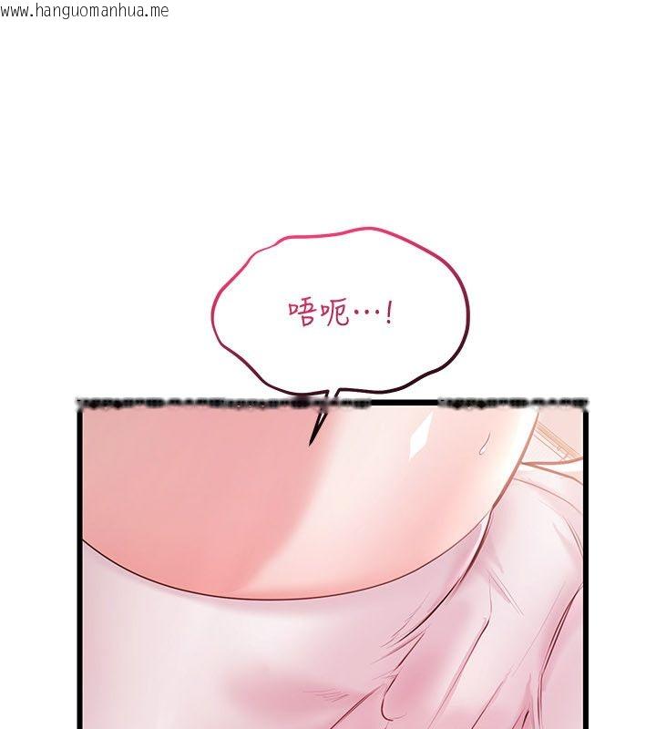 韩国漫画恋爱作弊百科韩漫_恋爱作弊百科-第4话-我在妈妈面前高潮了…?在线免费阅读-韩国漫画-第143张图片