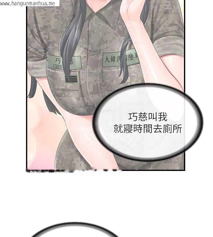 韩国漫画报告女班长:一根突起韩漫_报告女班长:一根突起-第64话-退伍前难忘的回忆在线免费阅读-韩国漫画-第43张图片