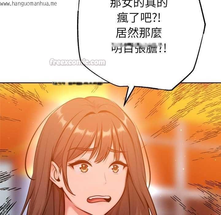 韩国漫画不只是朋友韩漫_不只是朋友-第24话在线免费阅读-韩国漫画-第150张图片
