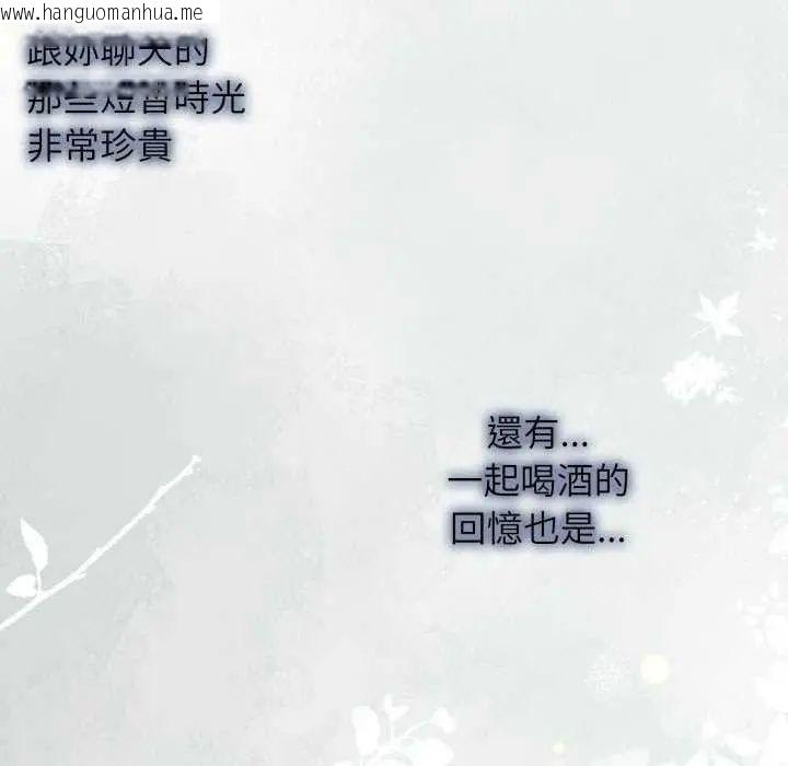 韩国漫画那天的真相韩漫_那天的真相-第11话在线免费阅读-韩国漫画-第117张图片