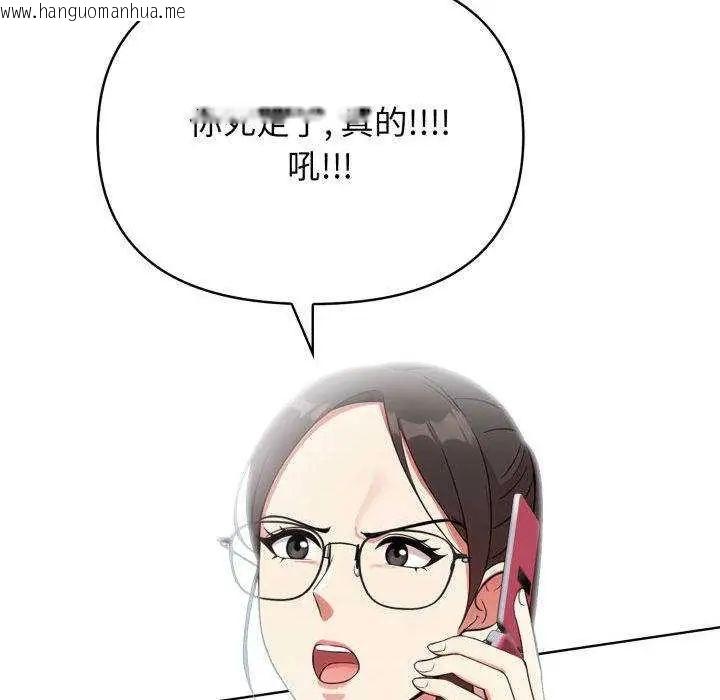 韩国漫画那天的真相韩漫_那天的真相-第11话在线免费阅读-韩国漫画-第55张图片