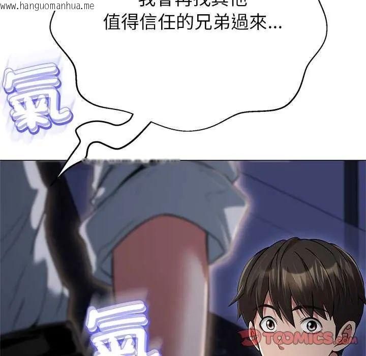 韩国漫画黑帮千金养成记/刺龙刺凤的女友韩漫_黑帮千金养成记/刺龙刺凤的女友-第37话在线免费阅读-韩国漫画-第125张图片
