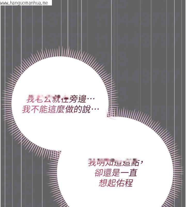 韩国漫画伪纯爱变态韩漫_伪纯爱变态-第12话-同床异梦的夫妻在线免费阅读-韩国漫画-第53张图片