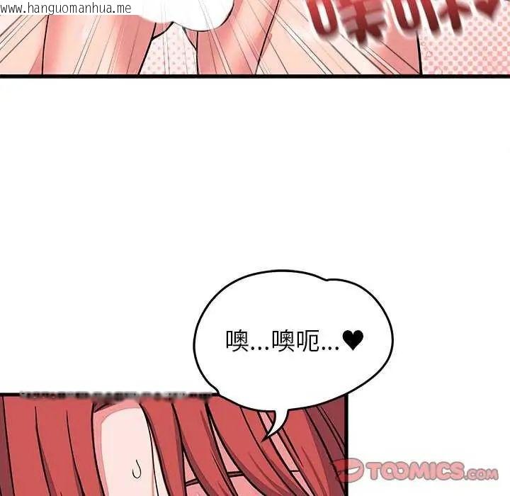 韩国漫画少爷的替身韩漫_少爷的替身-第63话在线免费阅读-韩国漫画-第111张图片