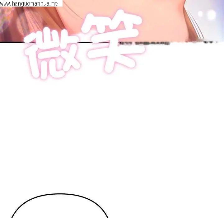 韩国漫画不只是朋友韩漫_不只是朋友-第24话在线免费阅读-韩国漫画-第125张图片