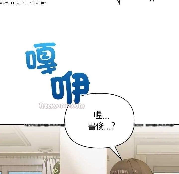 韩国漫画人妻的待客之道韩漫_人妻的待客之道-第6话在线免费阅读-韩国漫画-第30张图片