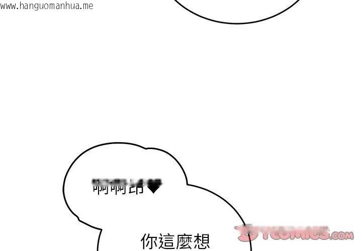 韩国漫画少爷的替身韩漫_少爷的替身-第62话在线免费阅读-韩国漫画-第20张图片