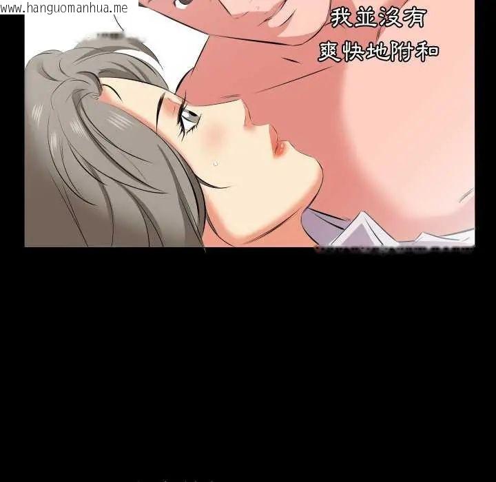 韩国漫画熟男第二春韩漫_熟男第二春-第19话在线免费阅读-韩国漫画-第39张图片