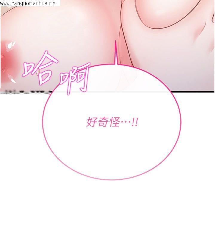 韩国漫画恋爱作弊百科韩漫_恋爱作弊百科-第4话-我在妈妈面前高潮了…?在线免费阅读-韩国漫画-第50张图片