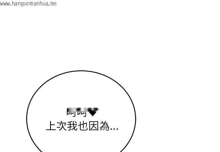 韩国漫画少爷的替身韩漫_少爷的替身-第62话在线免费阅读-韩国漫画-第59张图片