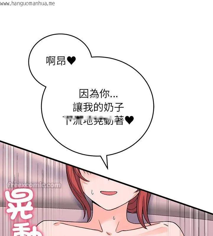 韩国漫画少爷的替身韩漫_少爷的替身-第62话在线免费阅读-韩国漫画-第15张图片