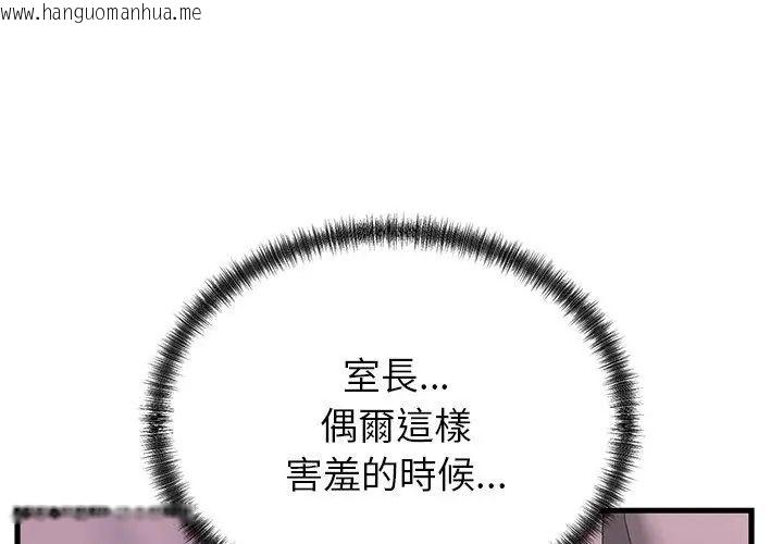 韩国漫画少爷的替身韩漫_少爷的替身-第62话在线免费阅读-韩国漫画-第116张图片