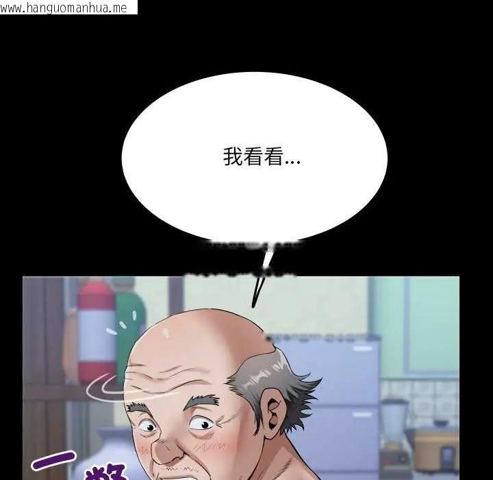 韩国漫画房间里的心跳/有她的小套房韩漫_房间里的心跳/有她的小套房-第45话在线免费阅读-韩国漫画-第130张图片