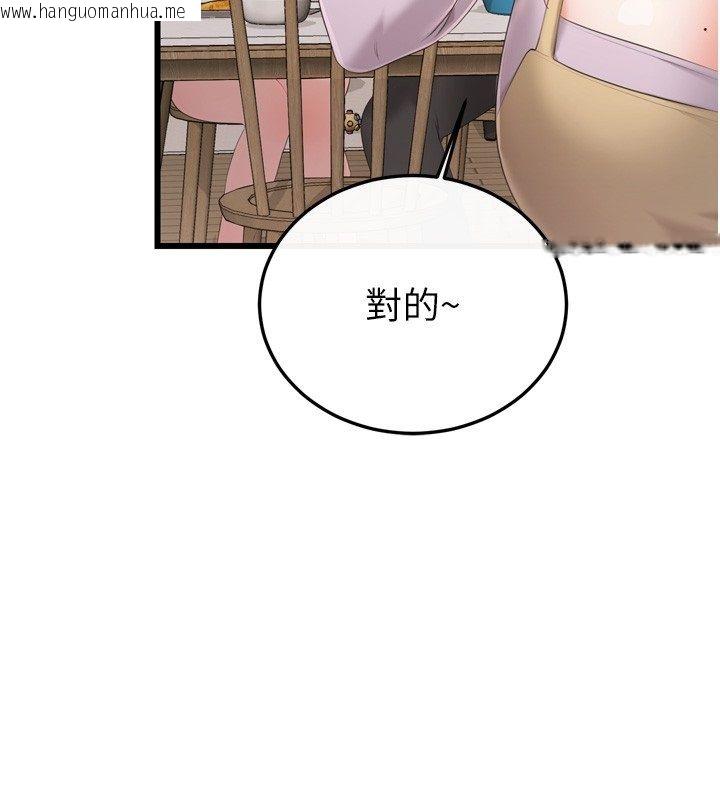 韩国漫画恋爱作弊百科韩漫_恋爱作弊百科-第5话-急著想被上的变态!在线免费阅读-韩国漫画-第34张图片