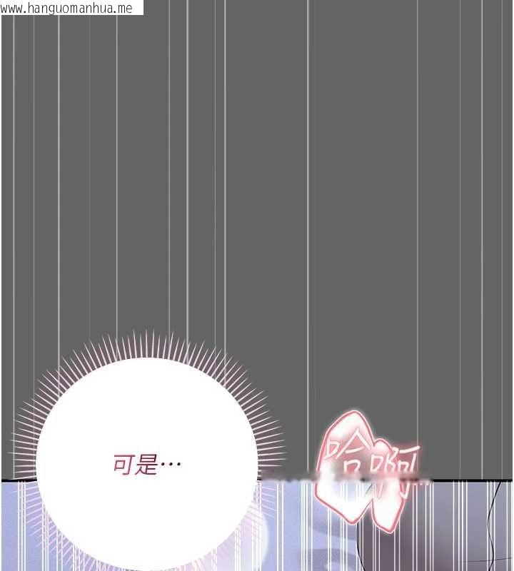 韩国漫画伪纯爱变态韩漫_伪纯爱变态-第12话-同床异梦的夫妻在线免费阅读-韩国漫画-第36张图片