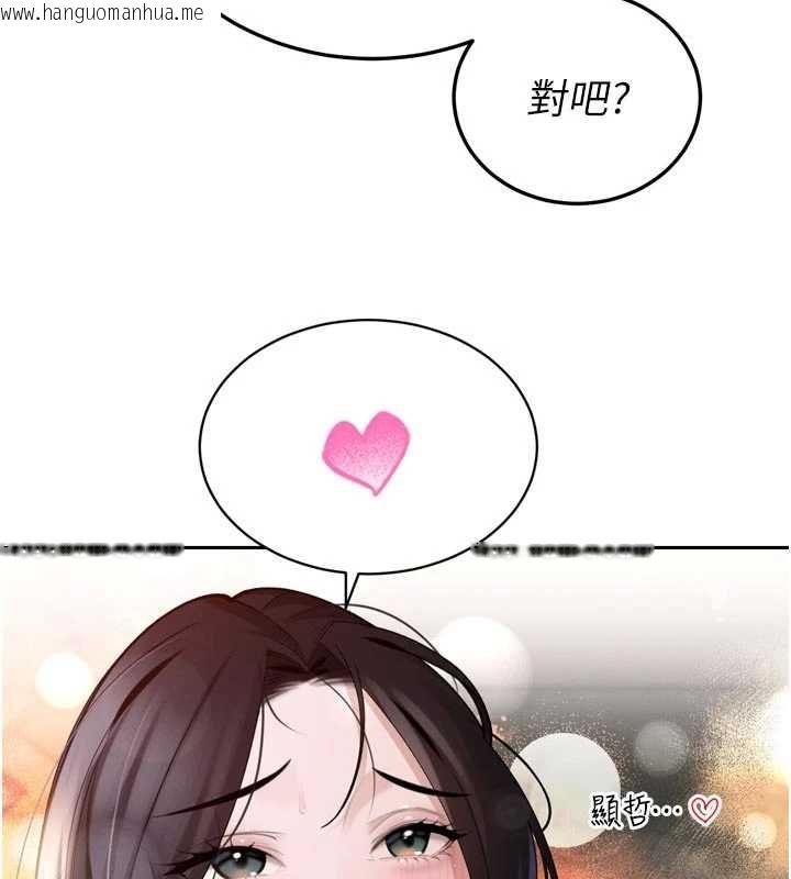 韩国漫画暴君会长的娇媳们韩漫_暴君会长的娇媳们-第50话-变态情侣档在线免费阅读-韩国漫画-第103张图片