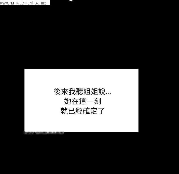 韩国漫画房间里的心跳/有她的小套房韩漫_房间里的心跳/有她的小套房-第45话在线免费阅读-韩国漫画-第91张图片