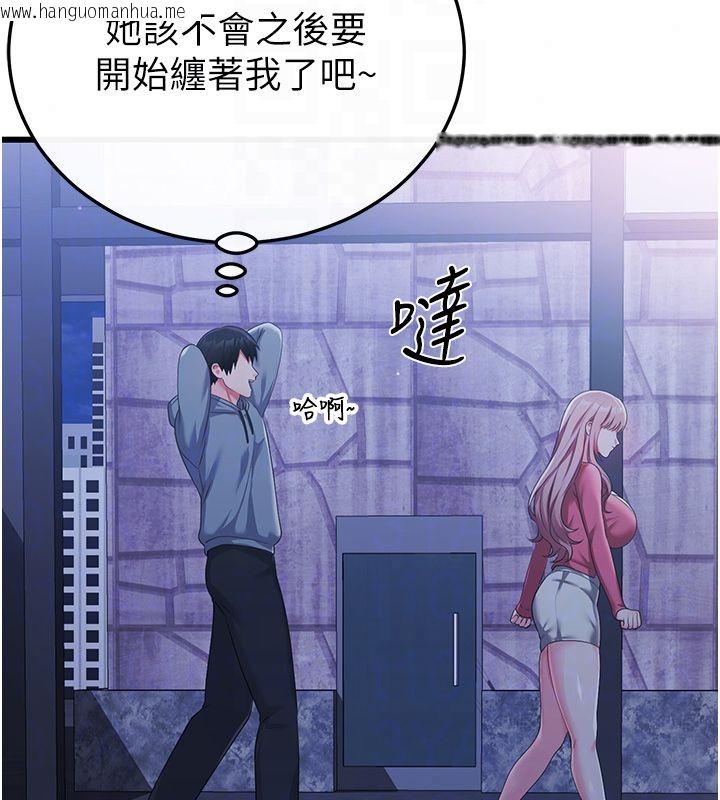 韩国漫画恋爱作弊百科韩漫_恋爱作弊百科-第7话-怎么驯服这个泼辣的贱人?在线免费阅读-韩国漫画-第58张图片