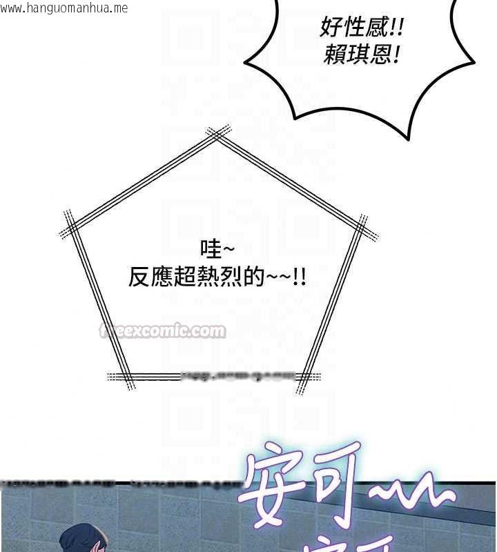 韩国漫画恶次人生韩漫_恶次人生-第67话-这里正适合打野砲在线免费阅读-韩国漫画-第60张图片