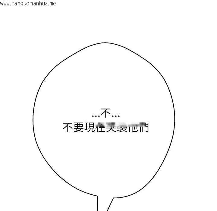 韩国漫画黑帮千金养成记/刺龙刺凤的女友韩漫_黑帮千金养成记/刺龙刺凤的女友-第37话在线免费阅读-韩国漫画-第96张图片