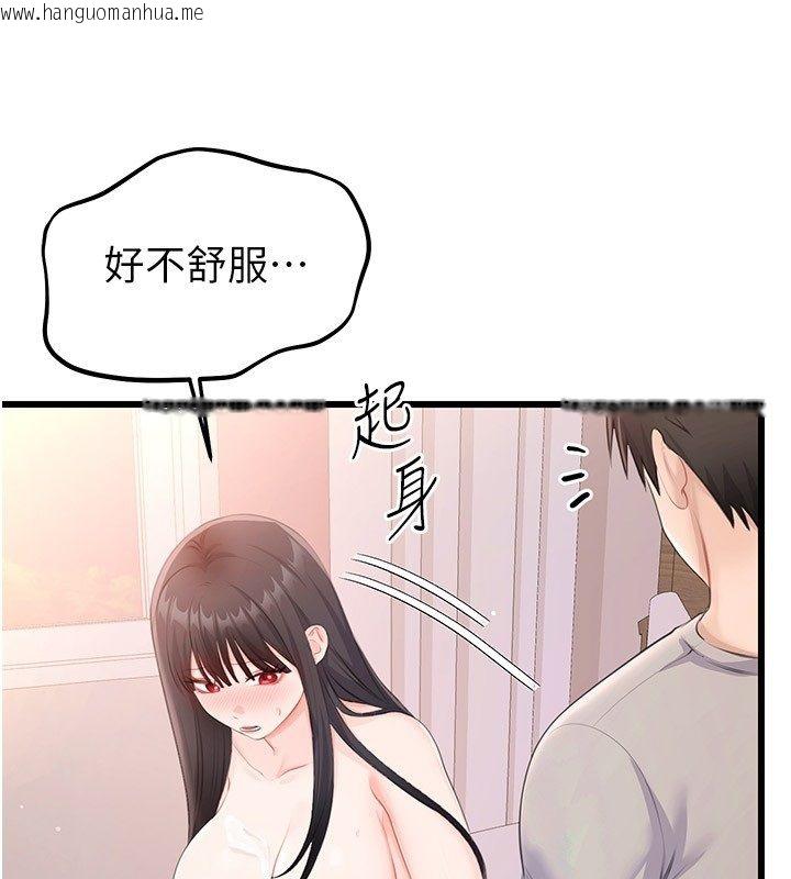 韩国漫画恋爱作弊百科韩漫_恋爱作弊百科-第6话-后入江苡舒在线免费阅读-韩国漫画-第130张图片