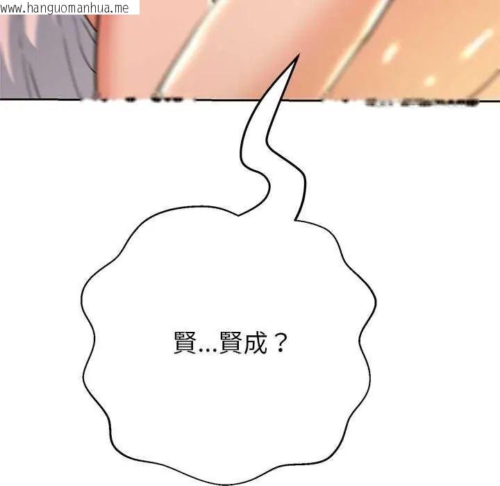 韩国漫画黑帮千金养成记/刺龙刺凤的女友韩漫_黑帮千金养成记/刺龙刺凤的女友-第37话在线免费阅读-韩国漫画-第193张图片