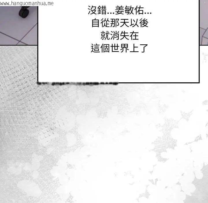 韩国漫画那天的真相韩漫_那天的真相-第11话在线免费阅读-韩国漫画-第85张图片