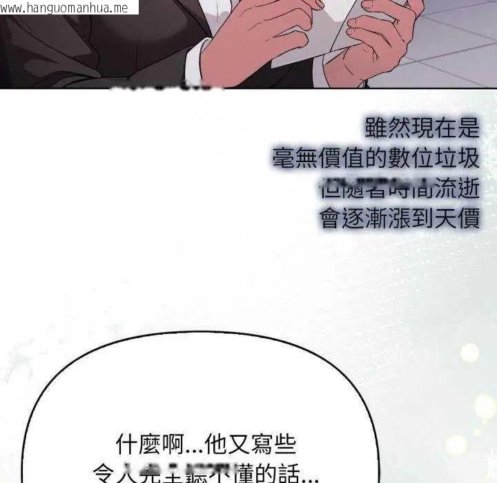 韩国漫画那天的真相韩漫_那天的真相-第11话在线免费阅读-韩国漫画-第124张图片