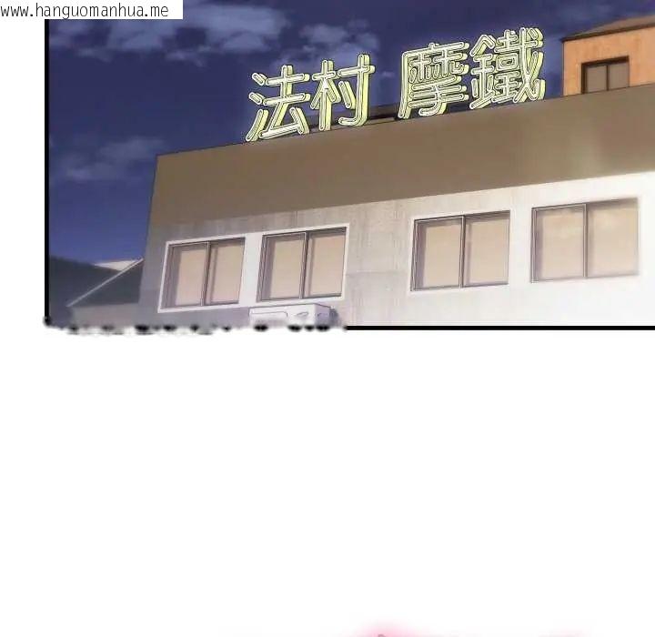 韩国漫画新都市人妻的秘密社团韩漫_新都市人妻的秘密社团-第16话在线免费阅读-韩国漫画-第112张图片