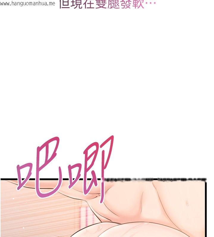 韩国漫画恋爱作弊百科韩漫_恋爱作弊百科-第7话-怎么驯服这个泼辣的贱人?在线免费阅读-韩国漫画-第24张图片