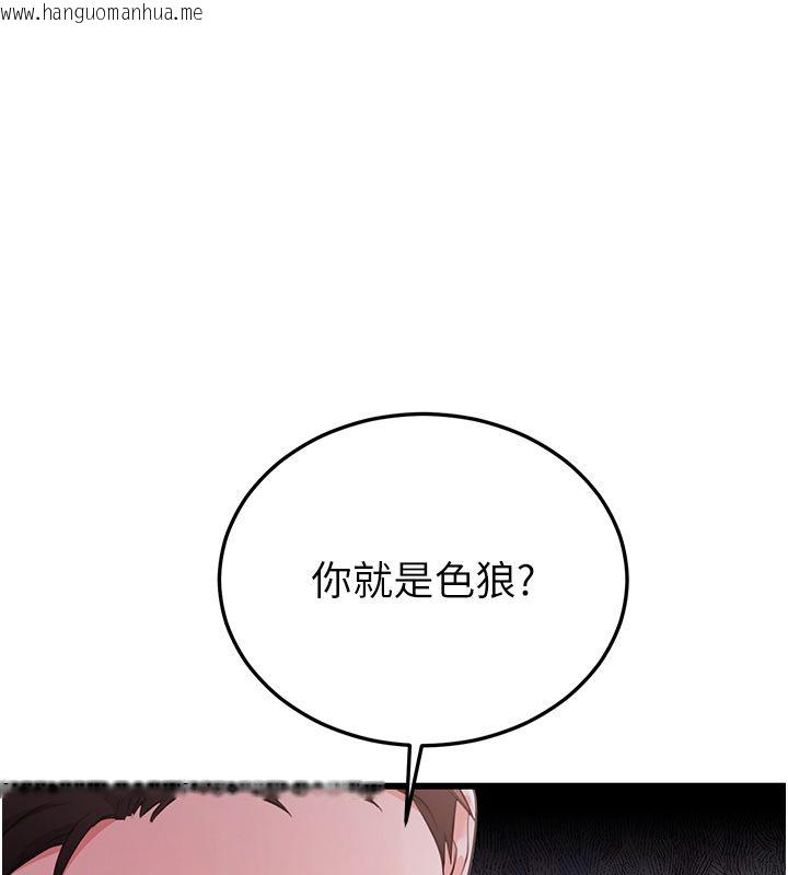 韩国漫画恋爱作弊百科韩漫_恋爱作弊百科-第7话-怎么驯服这个泼辣的贱人?在线免费阅读-韩国漫画-第99张图片