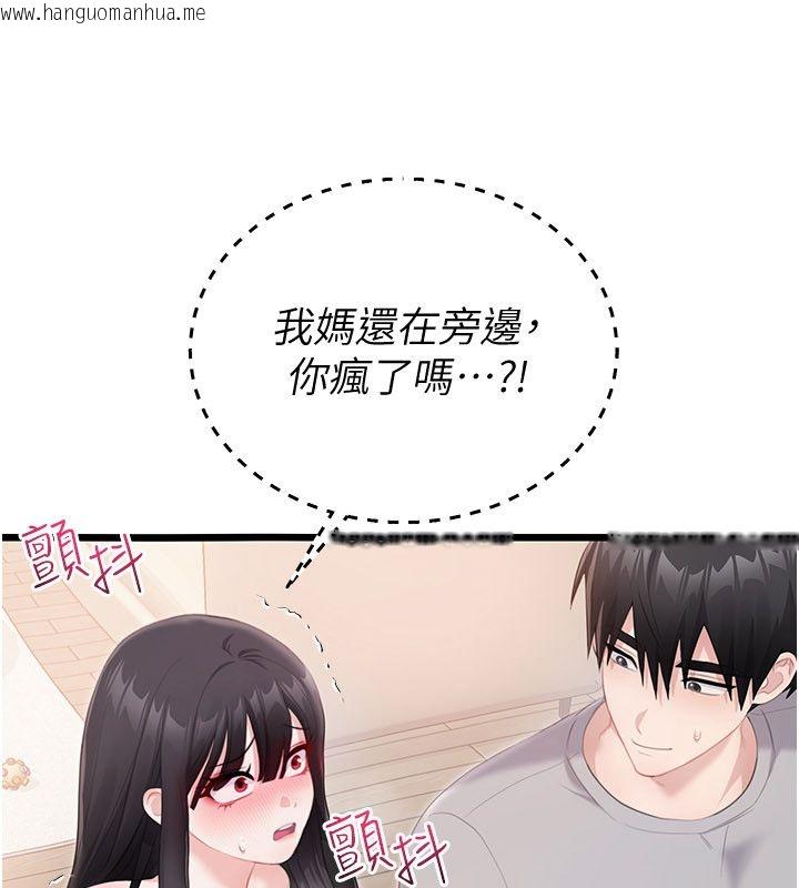 韩国漫画恋爱作弊百科韩漫_恋爱作弊百科-第4话-我在妈妈面前高潮了…?在线免费阅读-韩国漫画-第145张图片