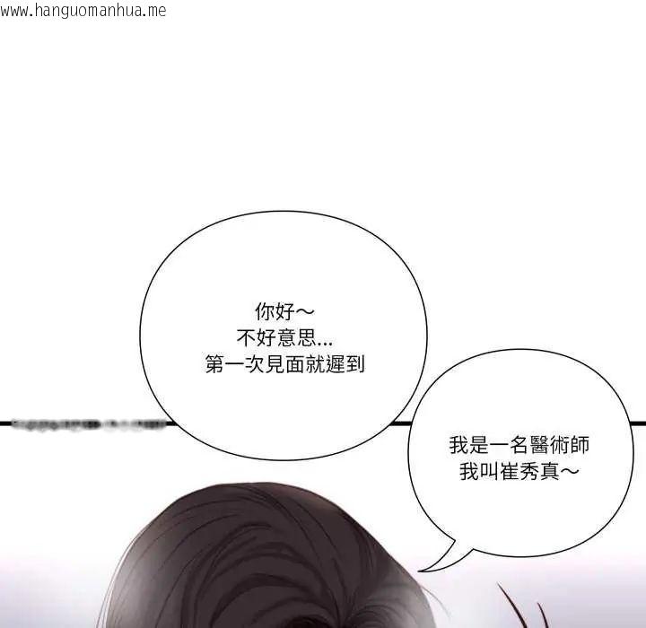 韩国漫画如果还有明天？韩漫_如果还有明天？-第20话在线免费阅读-韩国漫画-第77张图片