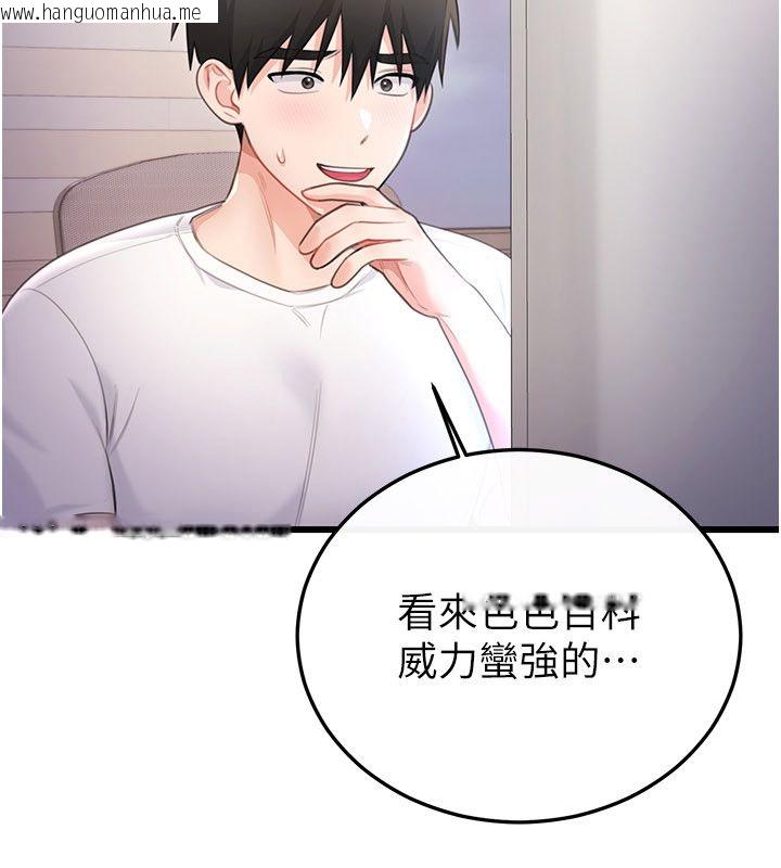 韩国漫画恋爱作弊百科韩漫_恋爱作弊百科-第4话-我在妈妈面前高潮了…?在线免费阅读-韩国漫画-第13张图片