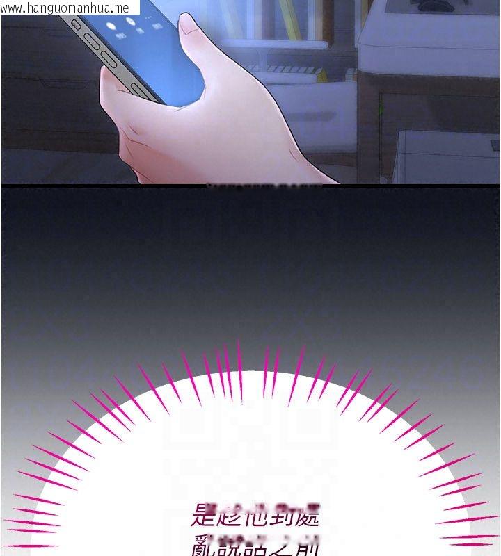 韩国漫画恋爱作弊百科韩漫_恋爱作弊百科-第3话-在直播中公然发情在线免费阅读-韩国漫画-第77张图片