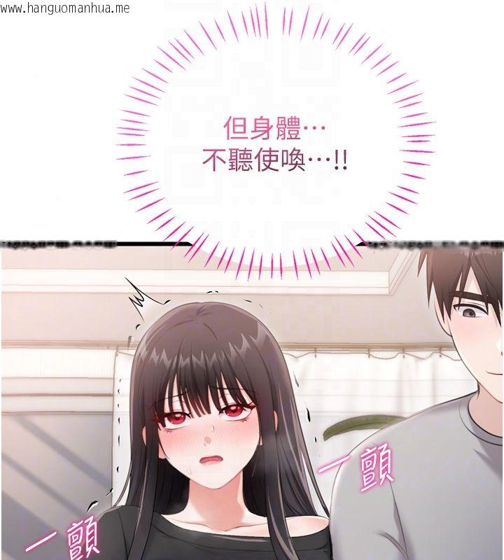韩国漫画恋爱作弊百科韩漫_恋爱作弊百科-第5话-急著想被上的变态!在线免费阅读-韩国漫画-第26张图片