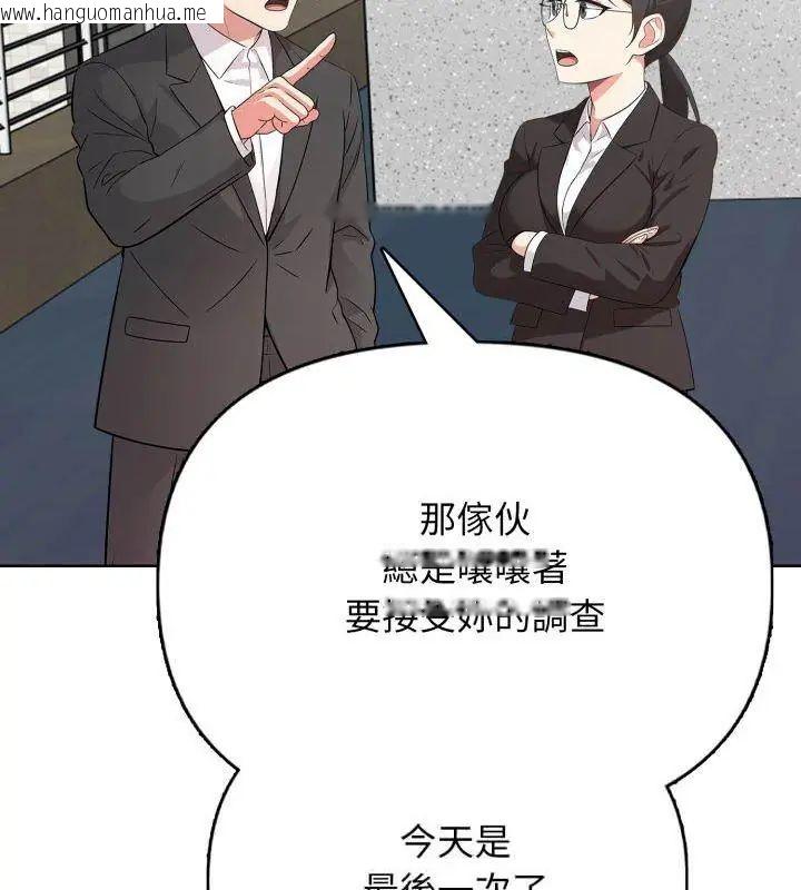 韩国漫画那天的真相韩漫_那天的真相-第10话在线免费阅读-韩国漫画-第48张图片