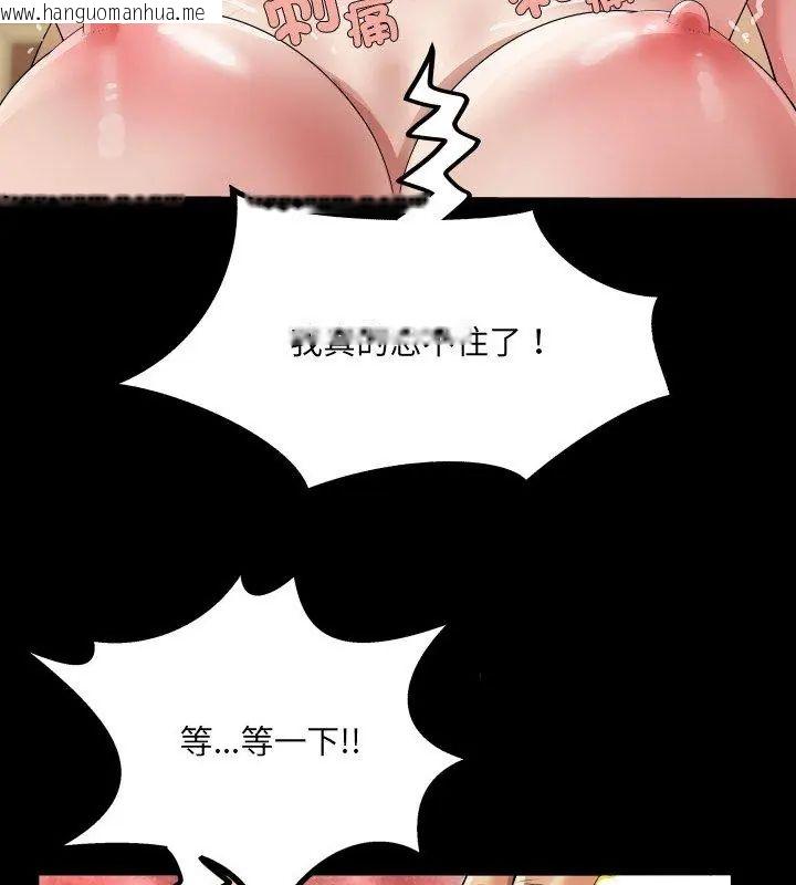 韩国漫画房间里的心跳/有她的小套房韩漫_房间里的心跳/有她的小套房-第44话在线免费阅读-韩国漫画-第21张图片