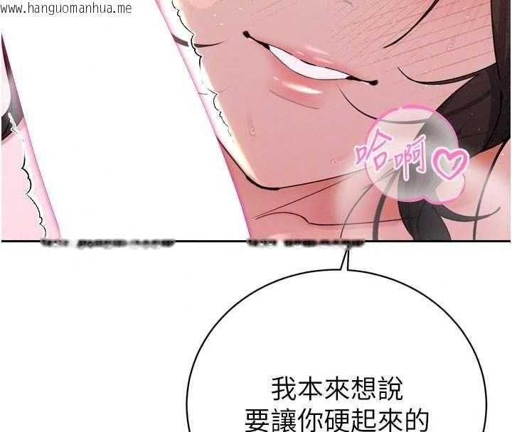 韩国漫画暴君会长的娇媳们韩漫_暴君会长的娇媳们-第50话-变态情侣档在线免费阅读-韩国漫画-第20张图片