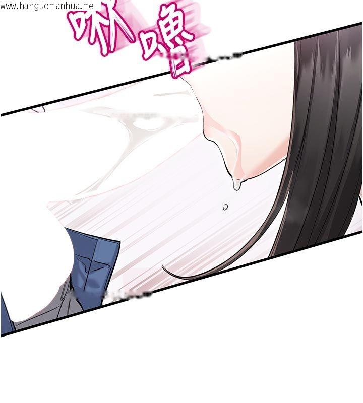 韩国漫画恋爱作弊百科韩漫_恋爱作弊百科-第2话-你身上的味道好煽情在线免费阅读-韩国漫画-第109张图片