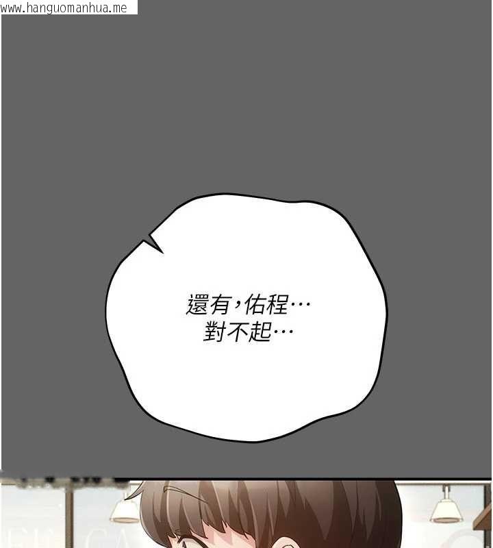 韩国漫画伪纯爱变态韩漫_伪纯爱变态-第12话-同床异梦的夫妻在线免费阅读-韩国漫画-第220张图片