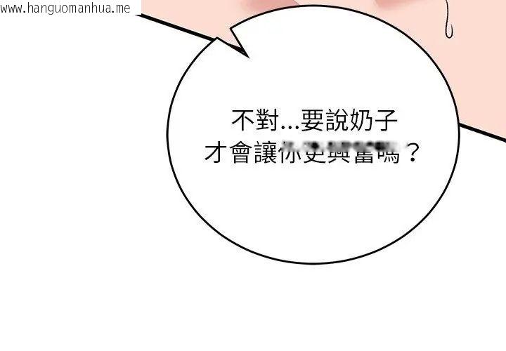 韩国漫画少爷的替身韩漫_少爷的替身-第62话在线免费阅读-韩国漫画-第14张图片