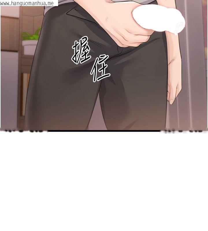 韩国漫画恋爱作弊百科韩漫_恋爱作弊百科-第6话-后入江苡舒在线免费阅读-韩国漫画-第126张图片