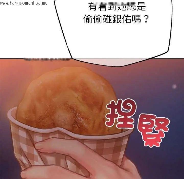 韩国漫画不只是朋友韩漫_不只是朋友-第24话在线免费阅读-韩国漫画-第101张图片