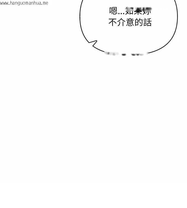 韩国漫画那天的真相韩漫_那天的真相-第10话在线免费阅读-韩国漫画-第93张图片