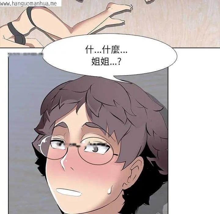 韩国漫画公寓生存游戏韩漫_公寓生存游戏-第7话在线免费阅读-韩国漫画-第25张图片