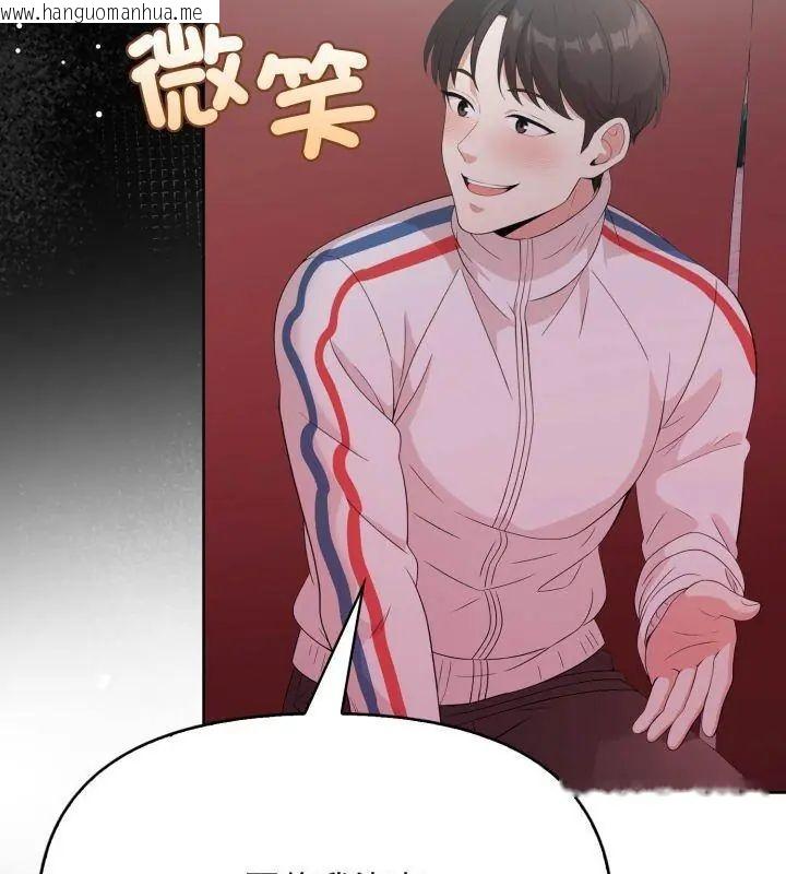韩国漫画那天的真相韩漫_那天的真相-第10话在线免费阅读-韩国漫画-第108张图片