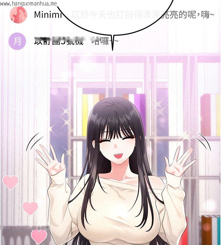 韩国漫画恋爱作弊百科韩漫_恋爱作弊百科-第3话-在直播中公然发情在线免费阅读-韩国漫画-第115张图片