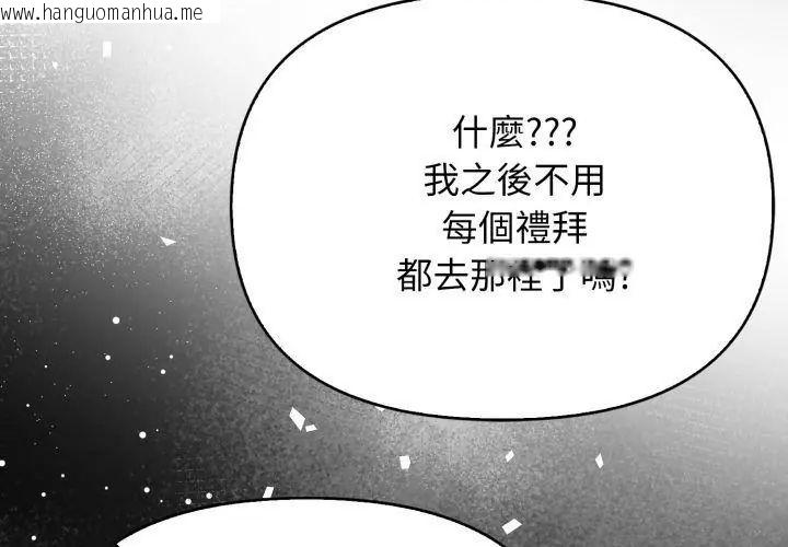 韩国漫画那天的真相韩漫_那天的真相-第10话在线免费阅读-韩国漫画-第104张图片